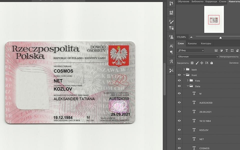 Перевод на польскую карту. Польский ID. Польская ID Card. ID паспорта Польша. Польский ID карта 2021.