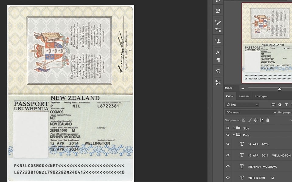 New Zealand Passport 1161